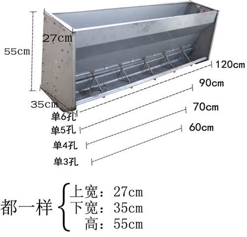 猪用料槽