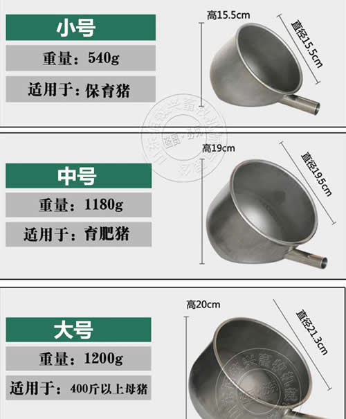 育肥猪饮水碗